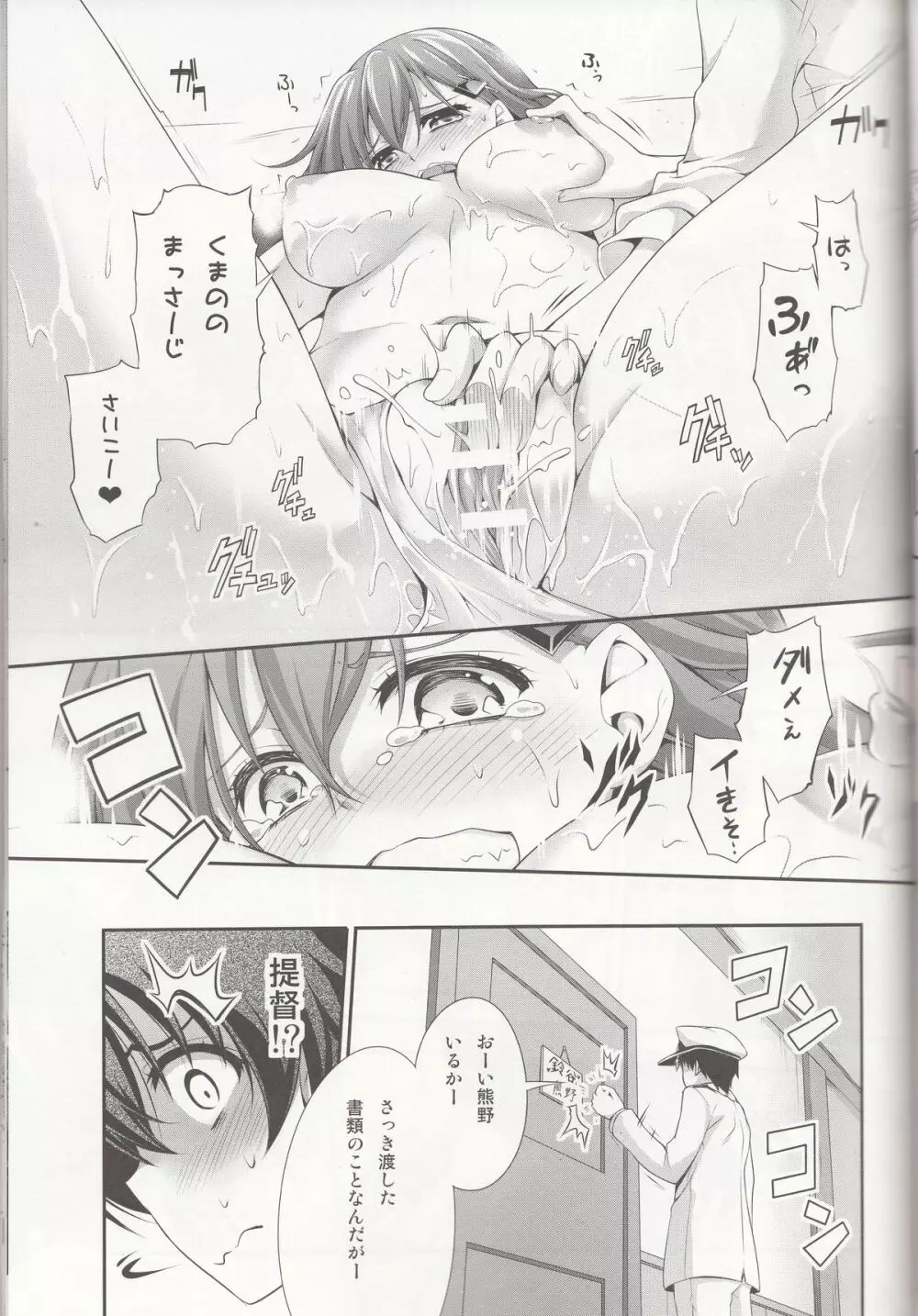 花散る乙女2 -トロトロにして- Page.16