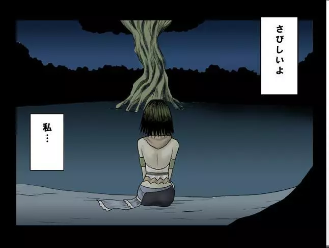 [Crimson Comics] Sen no Yokubou Colored (Jap) Part One Page.12
