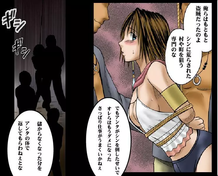 [Crimson Comics] Sen no Yokubou Colored (Jap) Part One Page.31