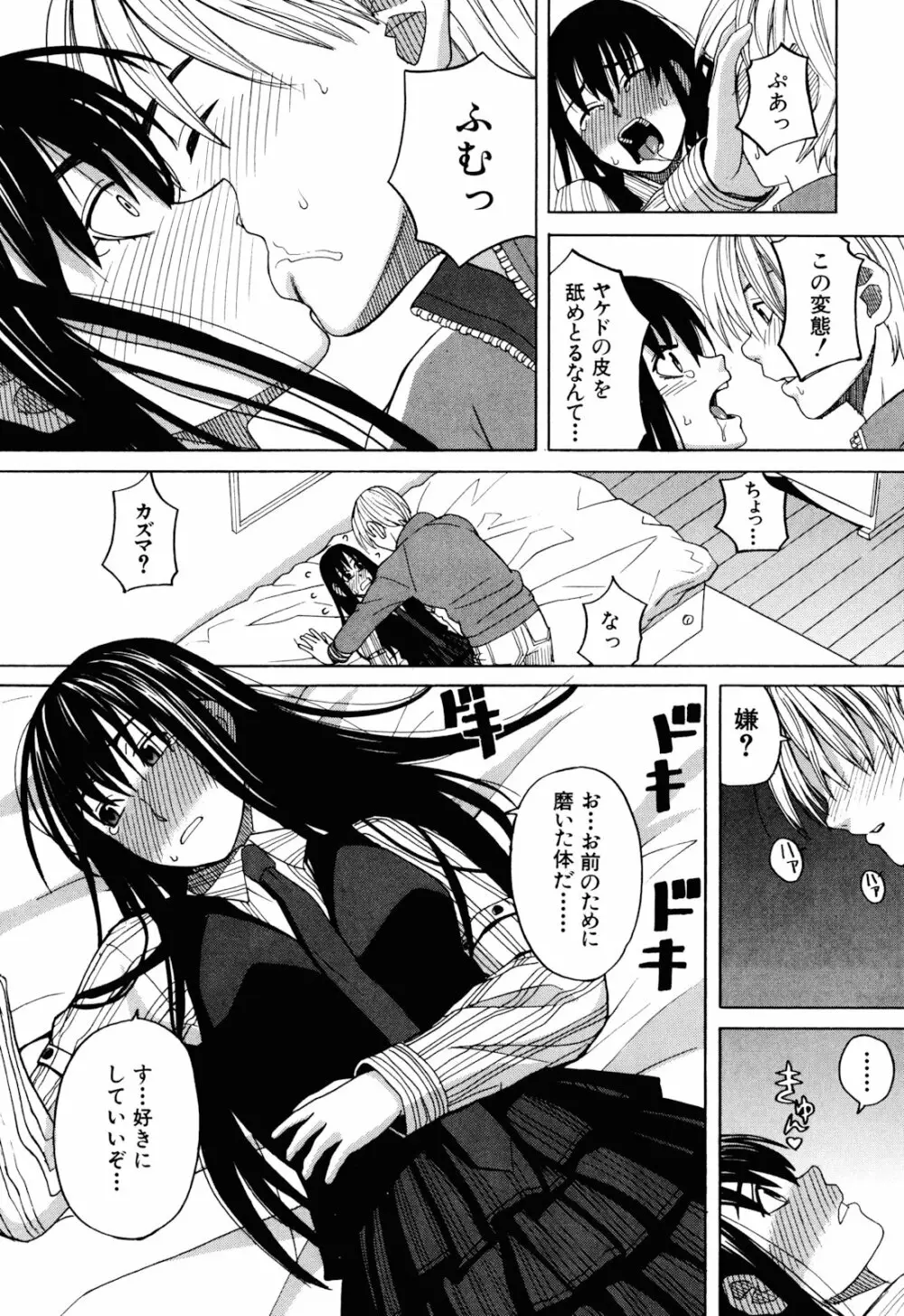 おｋ Page.116
