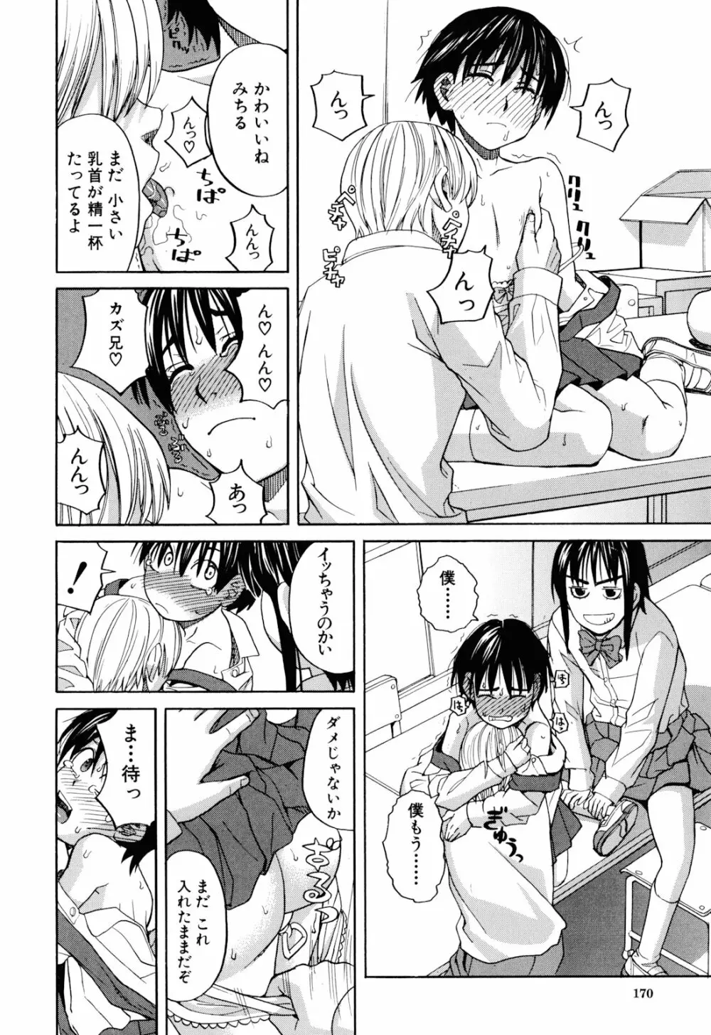 おｋ Page.170