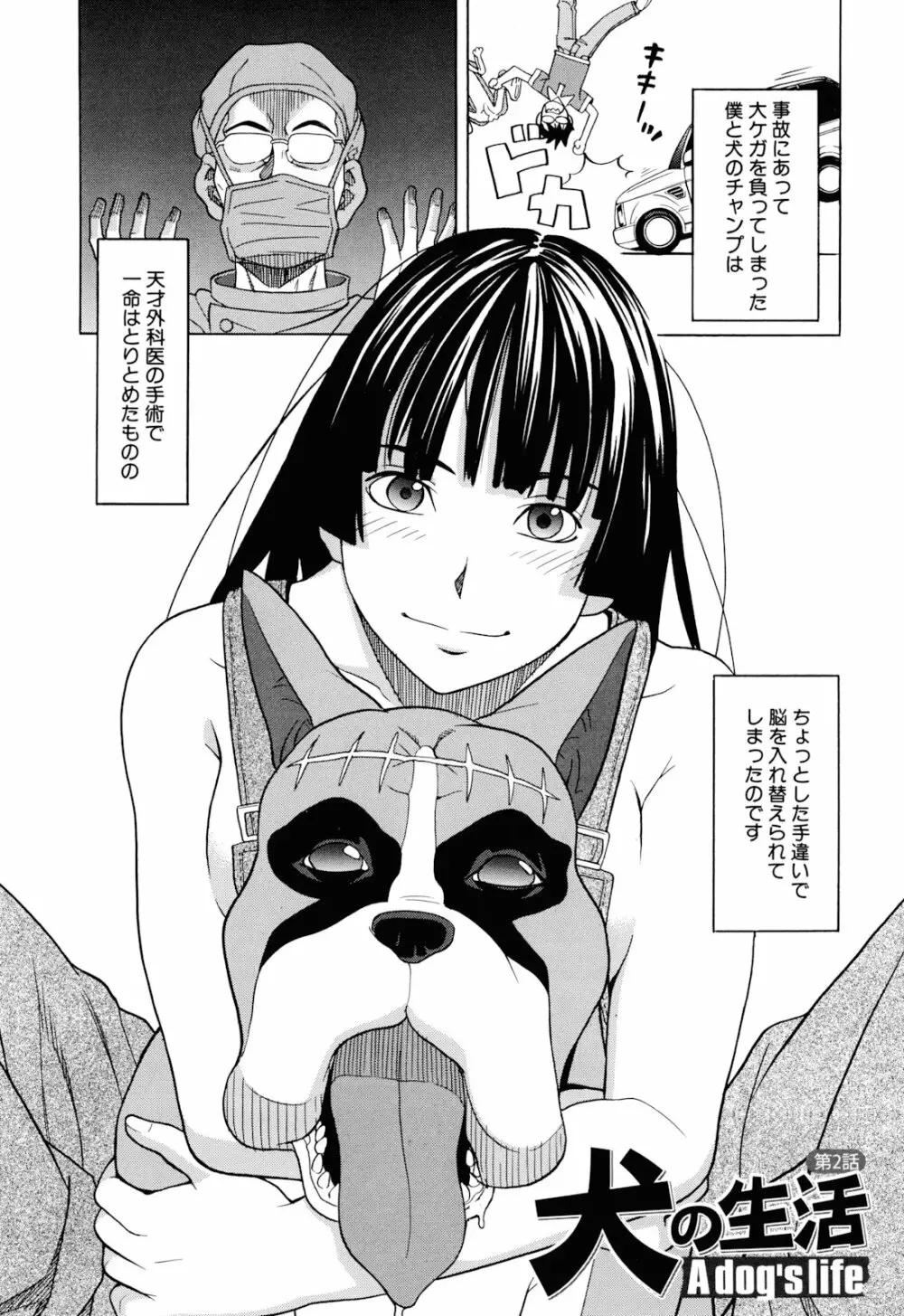 おｋ Page.35