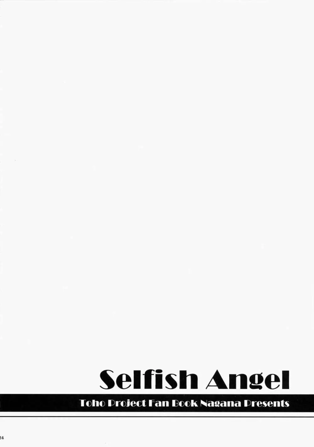 Selfish Angel Page.24