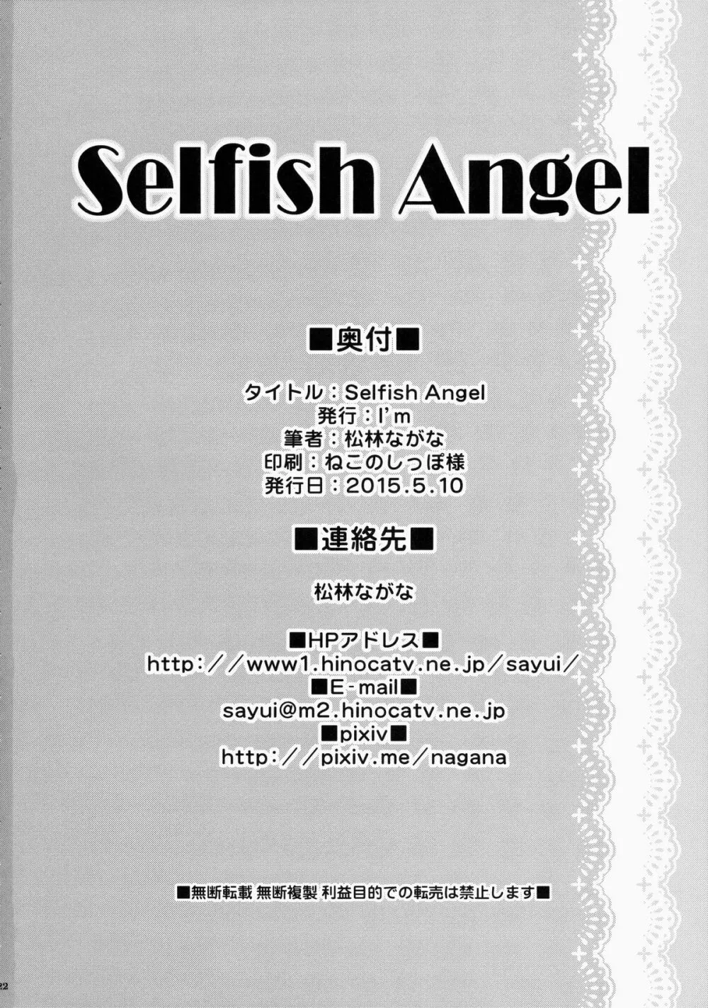 Selfish Angel Page.26