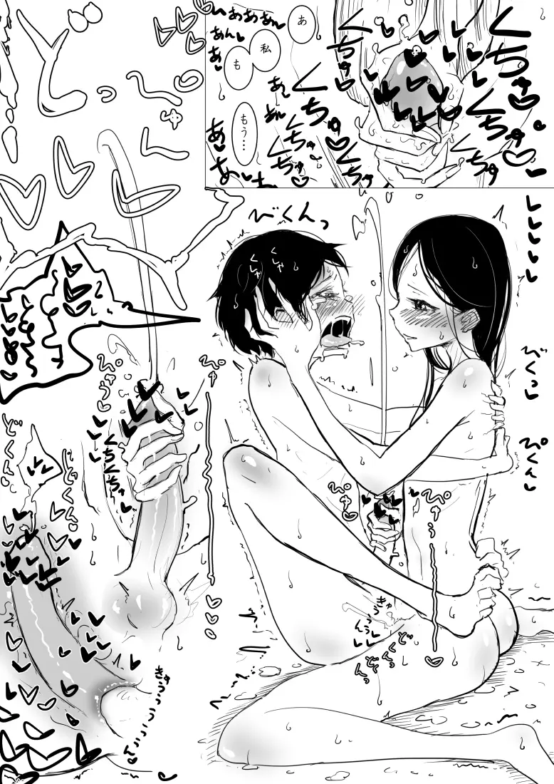 男の娘×ショタエロ漫画 Page.18