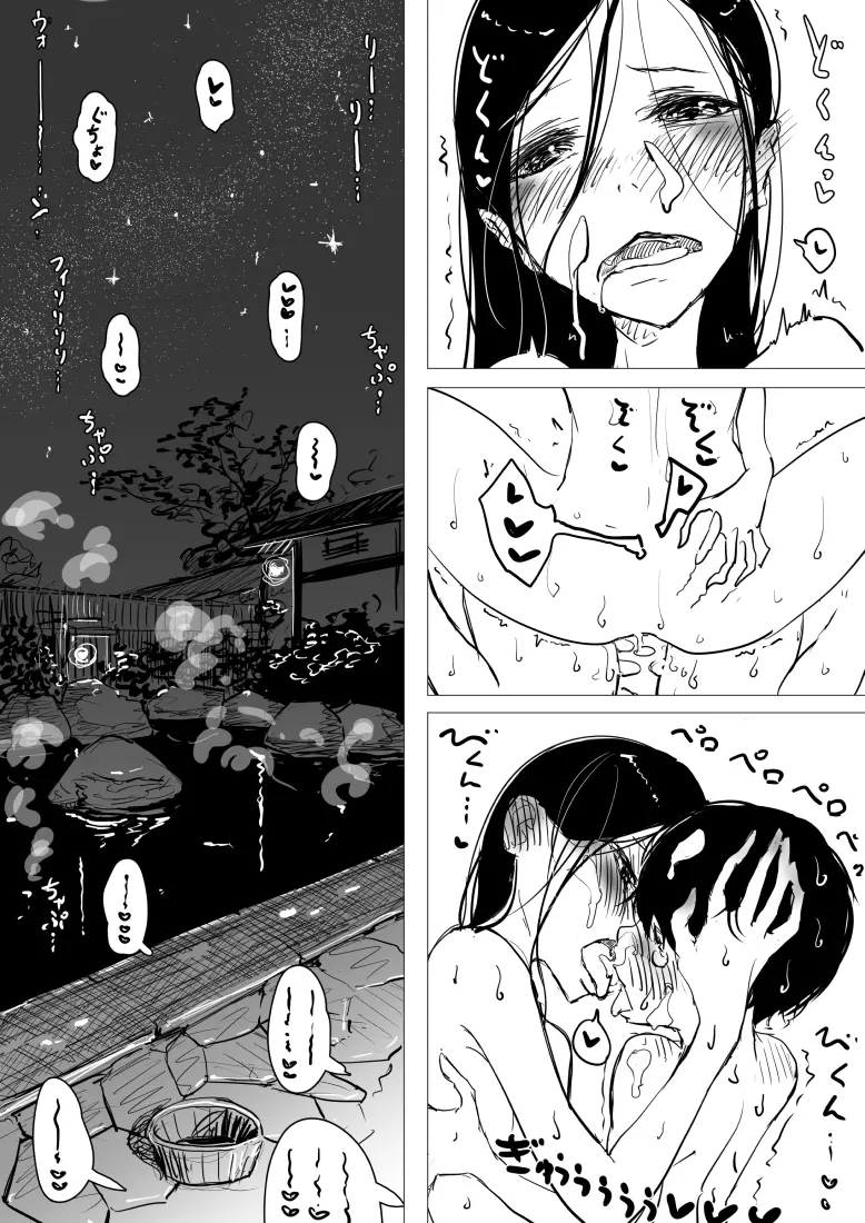 男の娘×ショタエロ漫画 Page.19