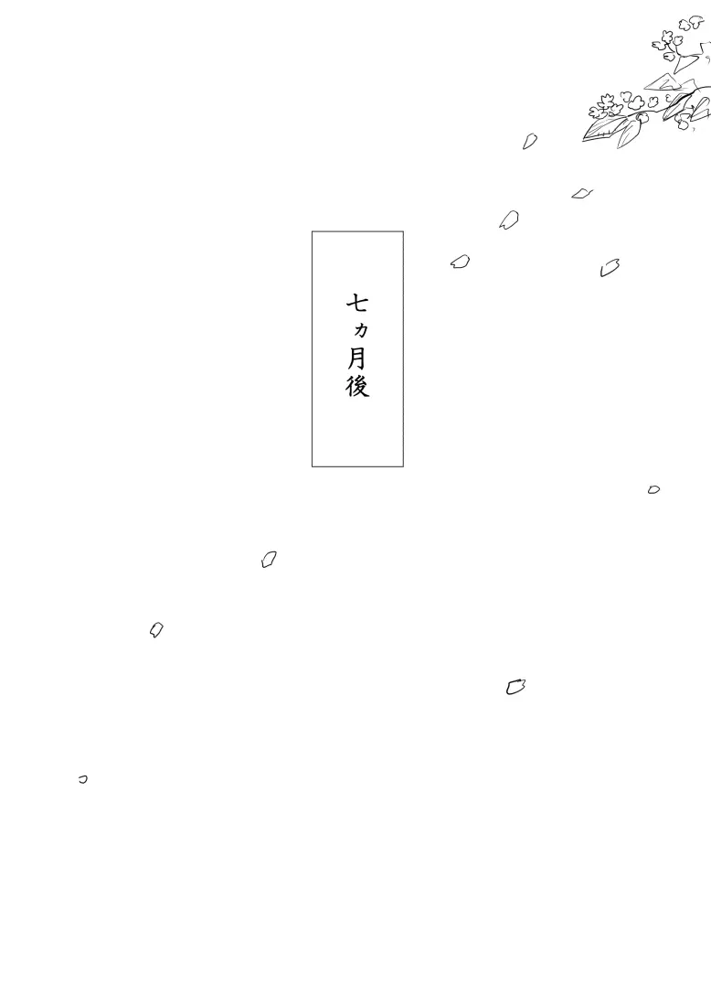 男の娘×ショタエロ漫画 Page.20