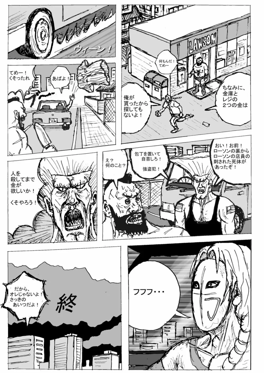 [もつ料理 (もつ)] DragonQueen's2 (ドラゴンクエストV)) [DL版] Page.25