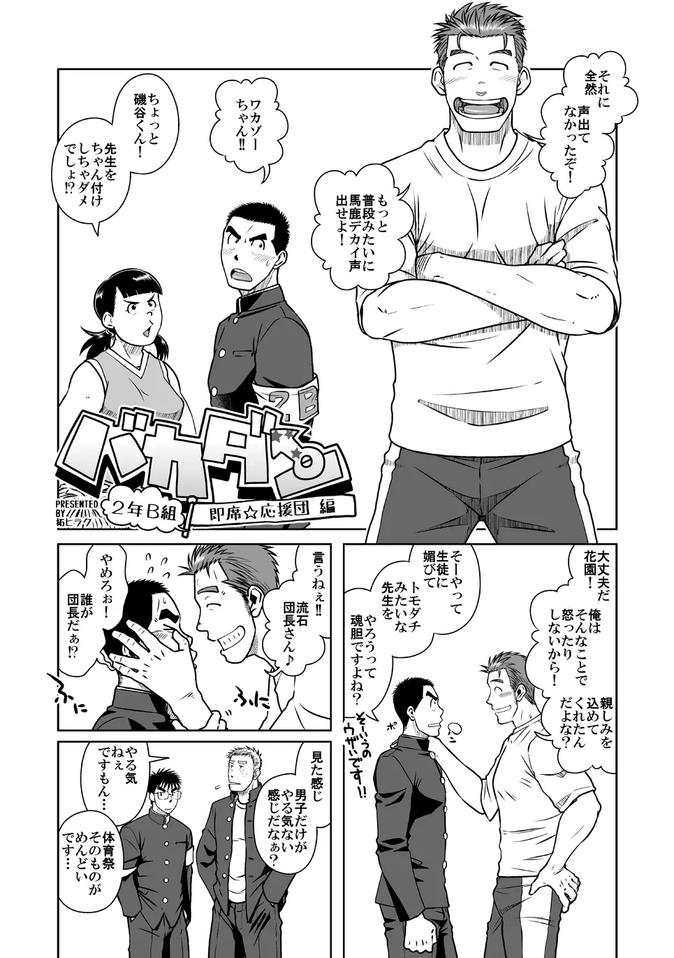 拓ヒラク再録集 まとめ! Page.6