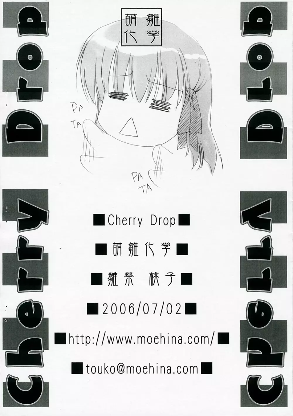 Cherry Drop Page.11