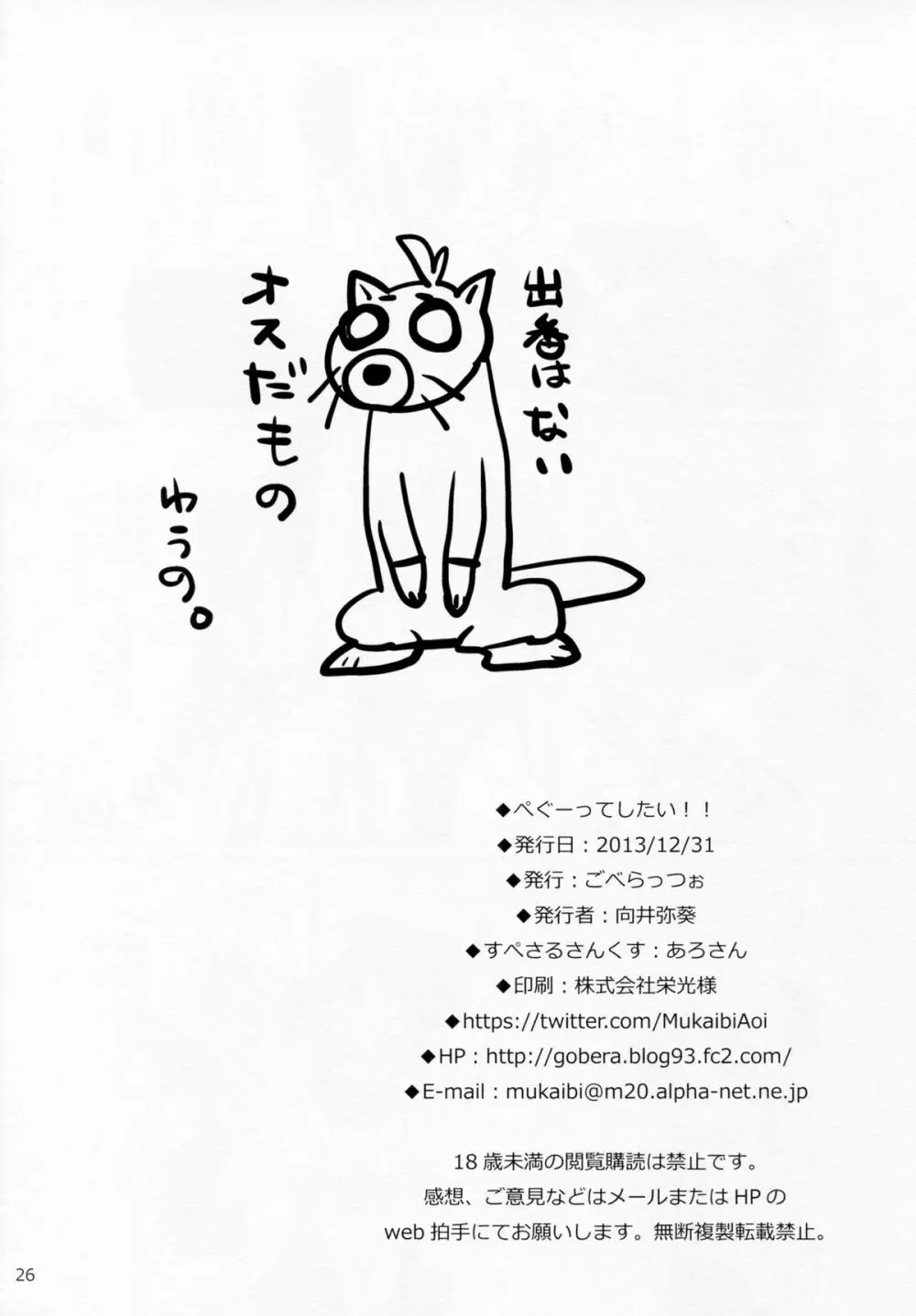 百合CENT Page.25