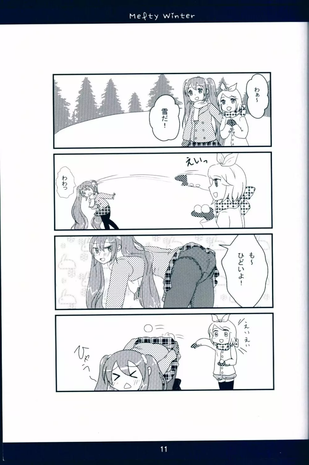 Melty winter Page.11