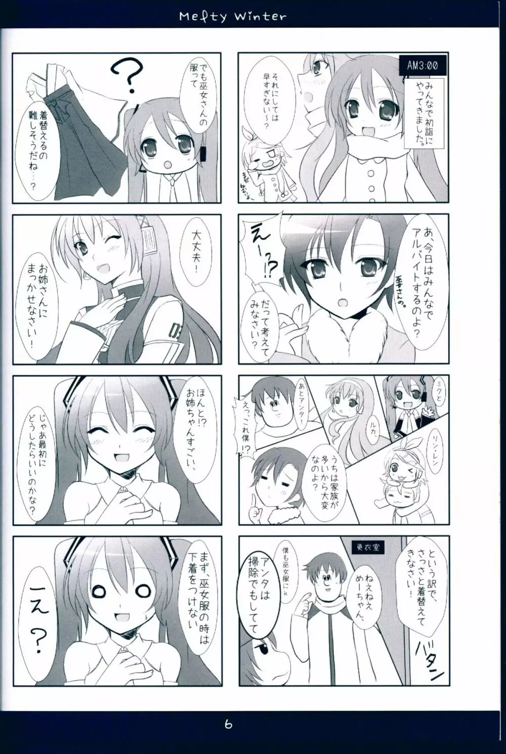 Melty winter Page.6