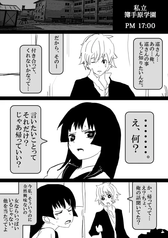 フードファイター美咲 Page.214