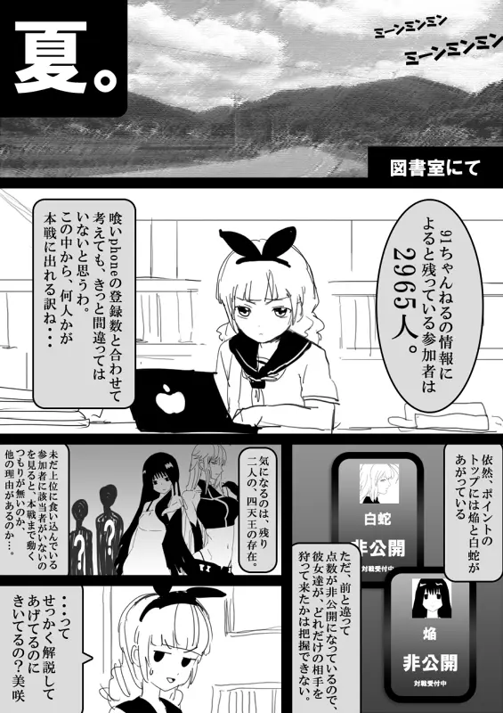 フードファイター美咲 Page.220