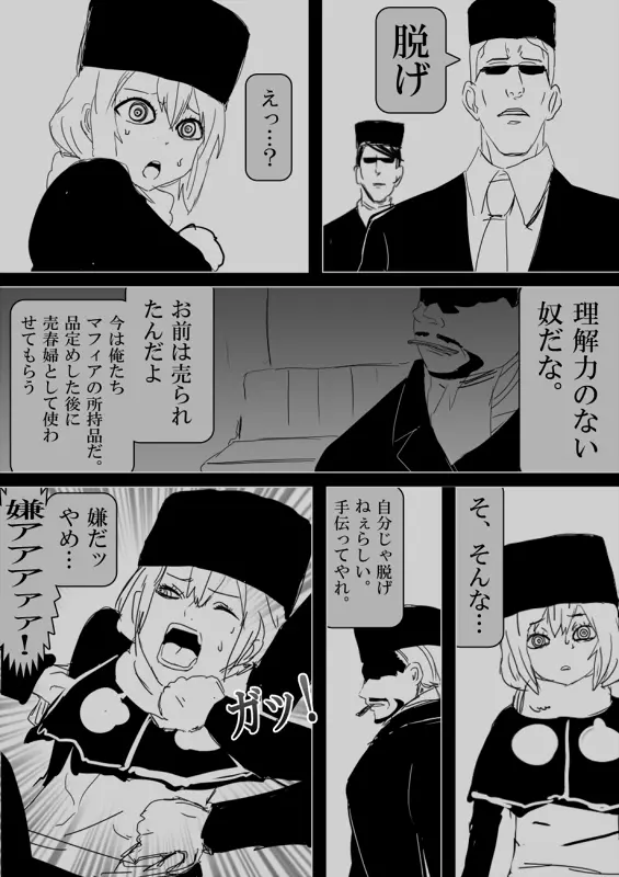 フードファイター美咲 Page.272