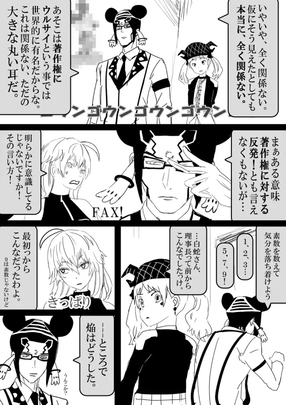 フードファイター美咲 Page.292