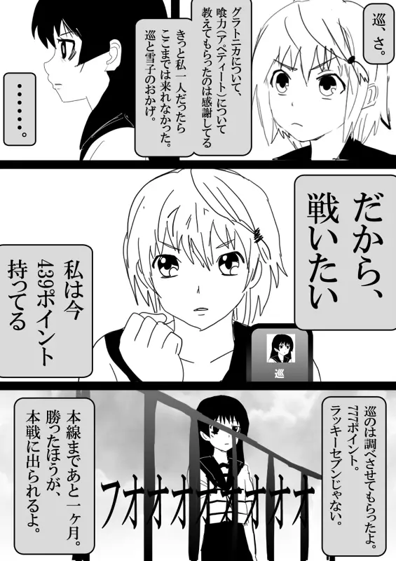 フードファイター美咲 Page.297