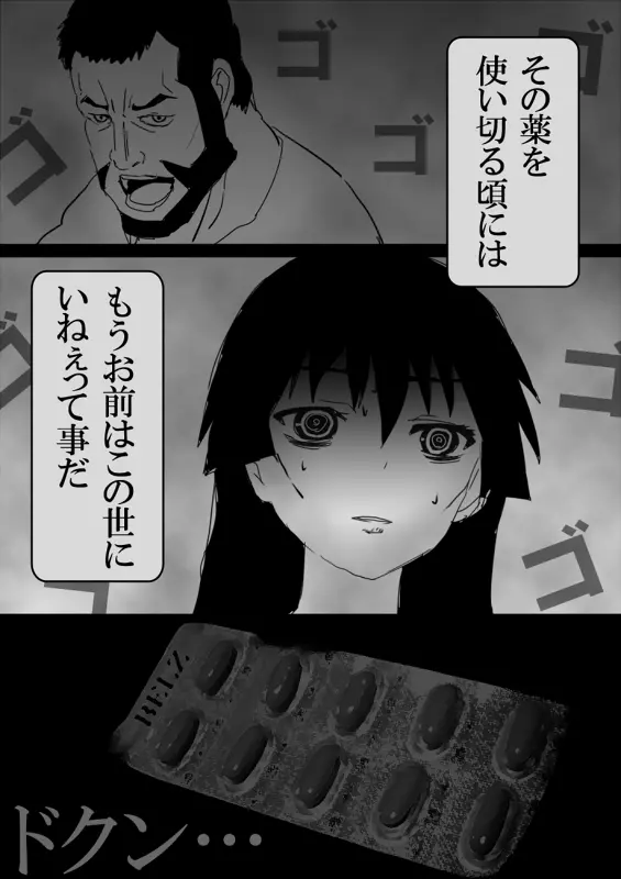 フードファイター美咲 Page.305