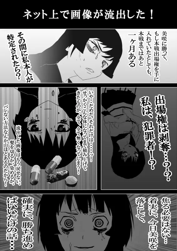 フードファイター美咲 Page.318