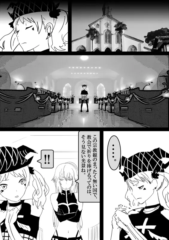 フードファイター美咲 Page.452