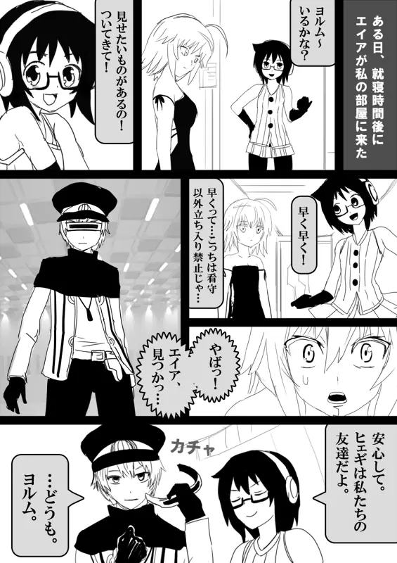 フードファイター美咲 Page.471