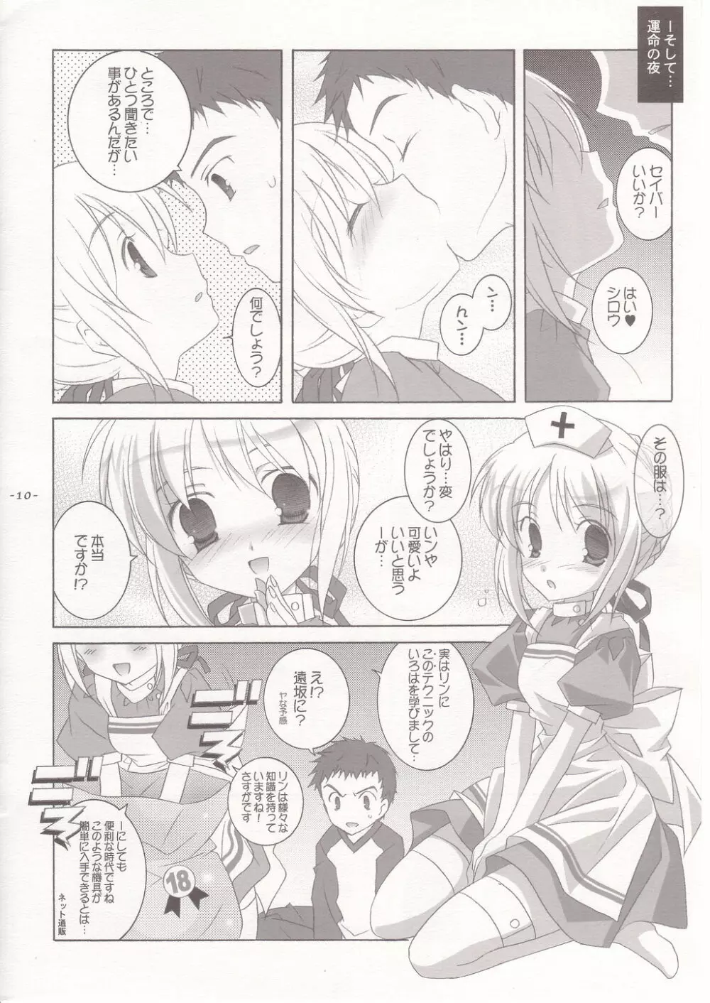 CUTE HONEY Page.10