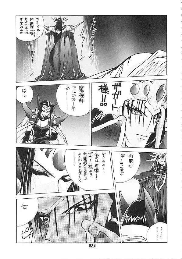 Human High-light Film Ⅱ Page.12