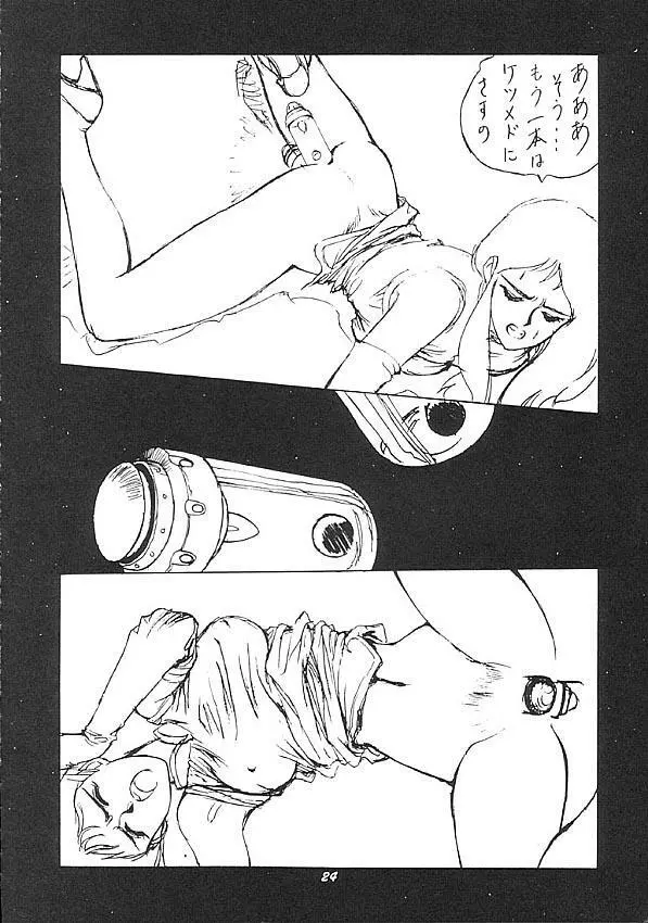 Human High-light Film Ⅱ Page.23