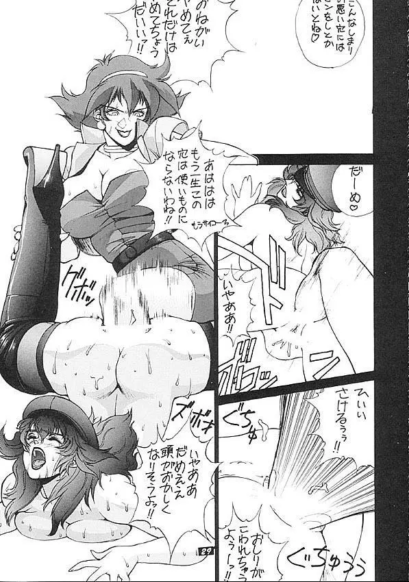 Human High-light Film Ⅱ Page.28