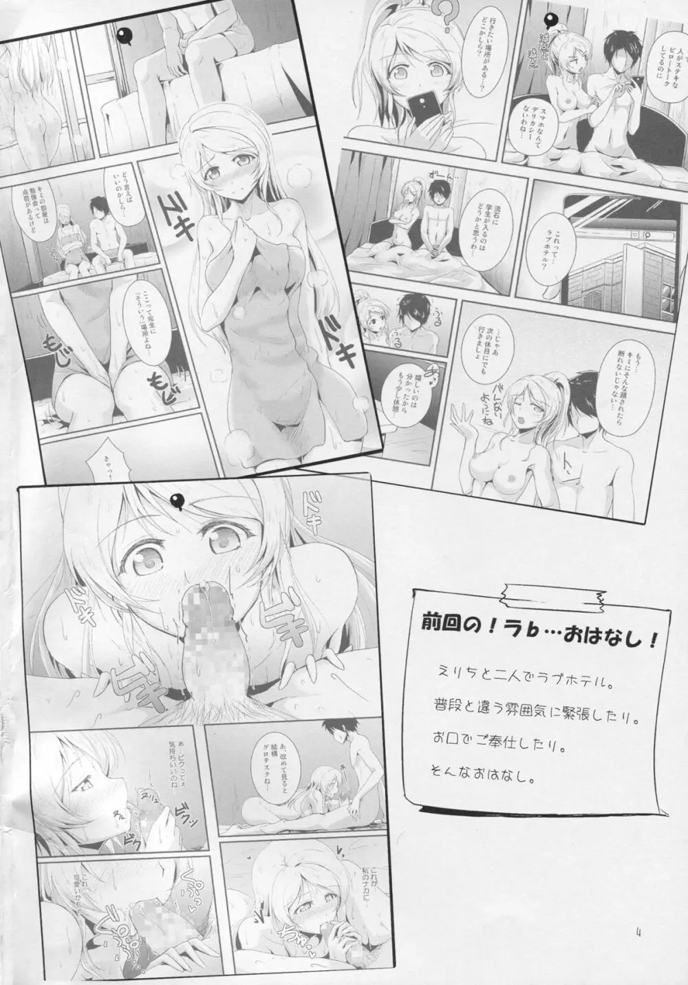 れっつすたでぃー×××3 Page.3