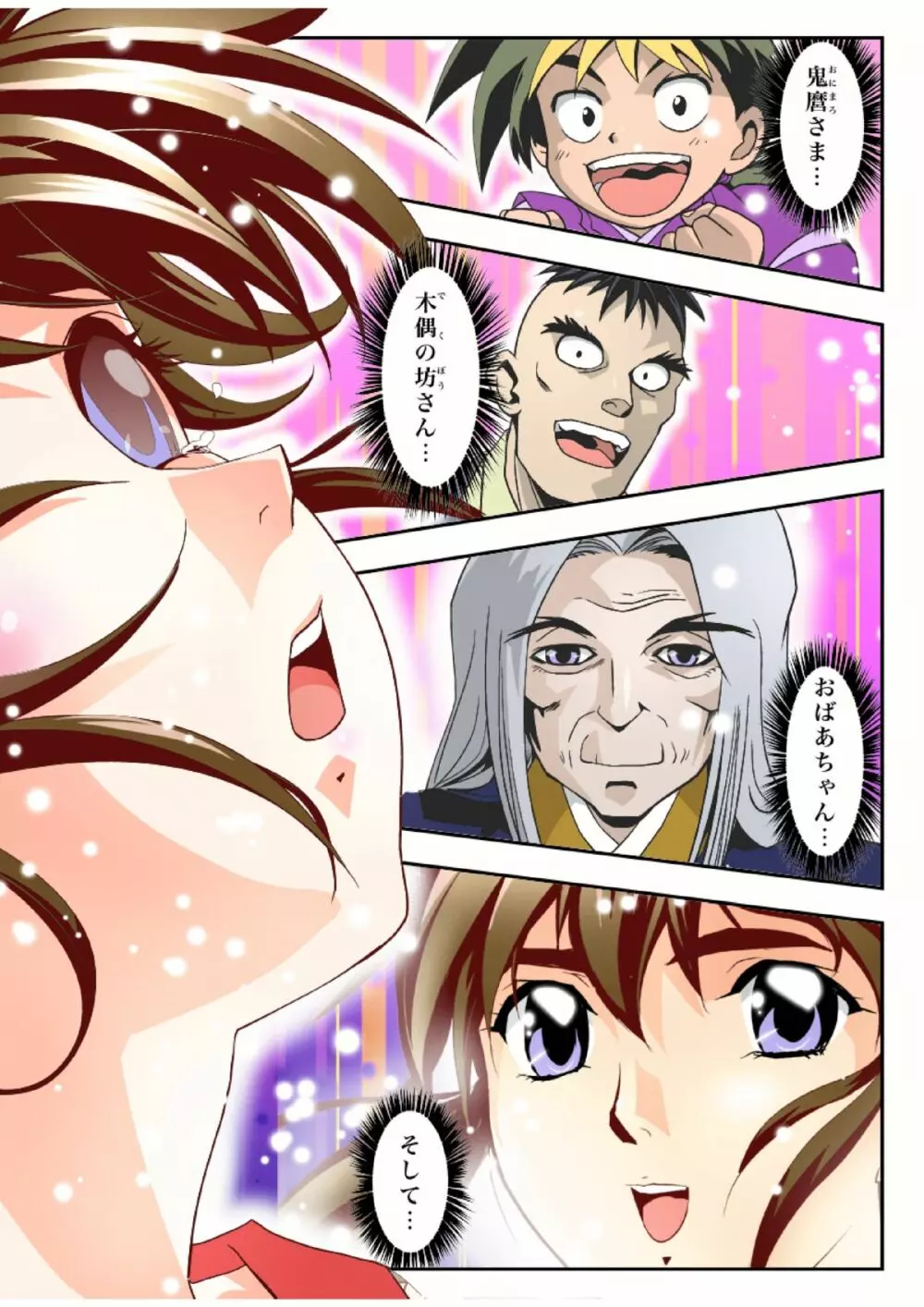 FallenXXangeL16 ザ・ダーク2フルカラー Page.7