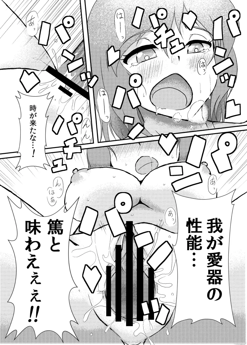 知らな衣玖さん合同寄稿漫画 Page.4