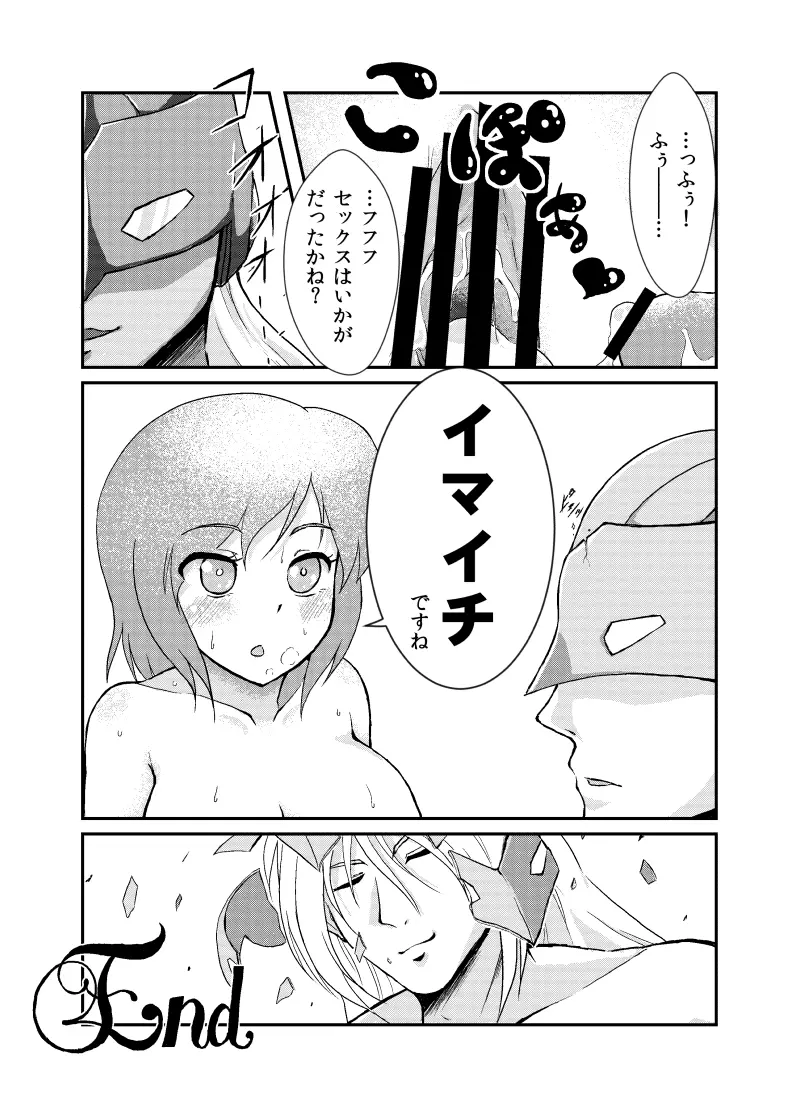 知らな衣玖さん合同寄稿漫画 Page.6