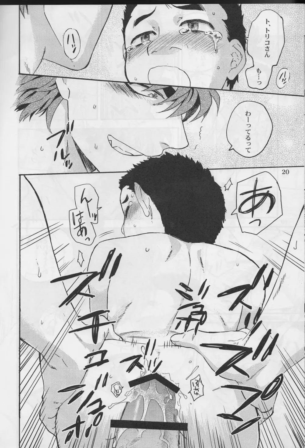 (C77) [ever (ジロウ) Is it kept moderate? (トリコ) Page.19
