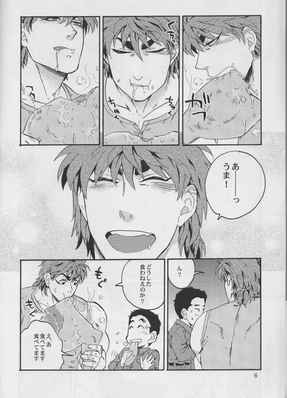 (C77) [ever (ジロウ) Is it kept moderate? (トリコ) Page.5