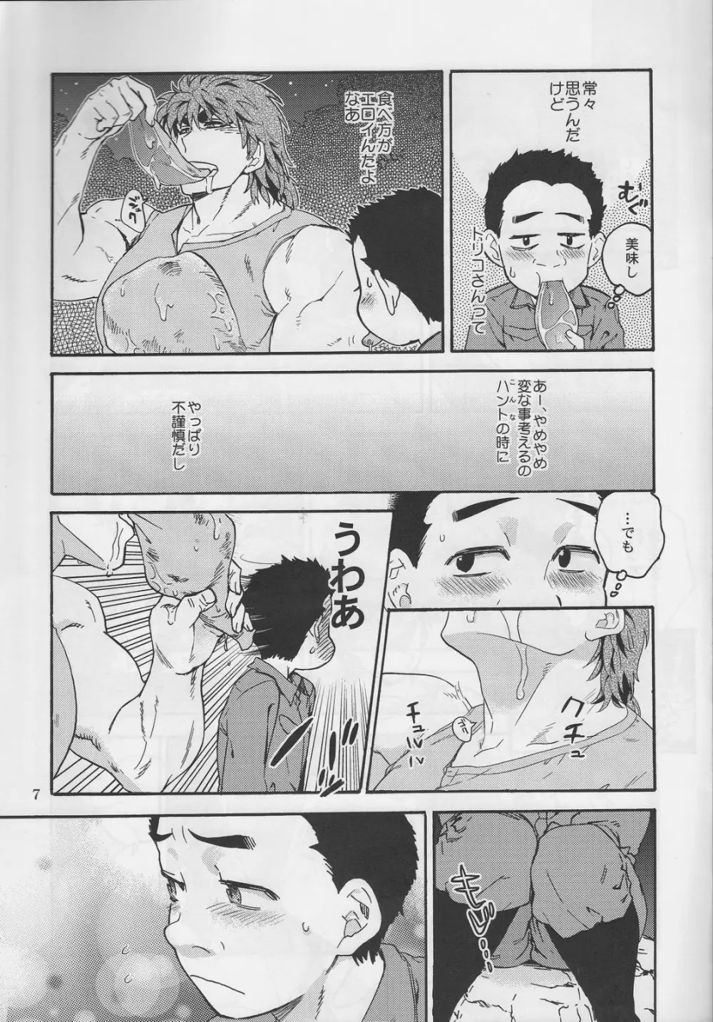(C77) [ever (ジロウ) Is it kept moderate? (トリコ) Page.6