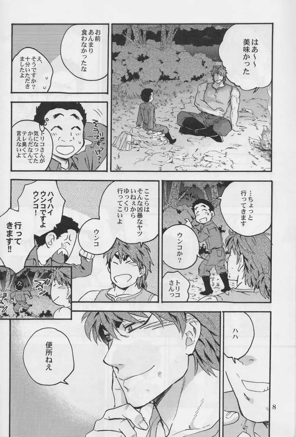 (C77) [ever (ジロウ) Is it kept moderate? (トリコ) Page.7