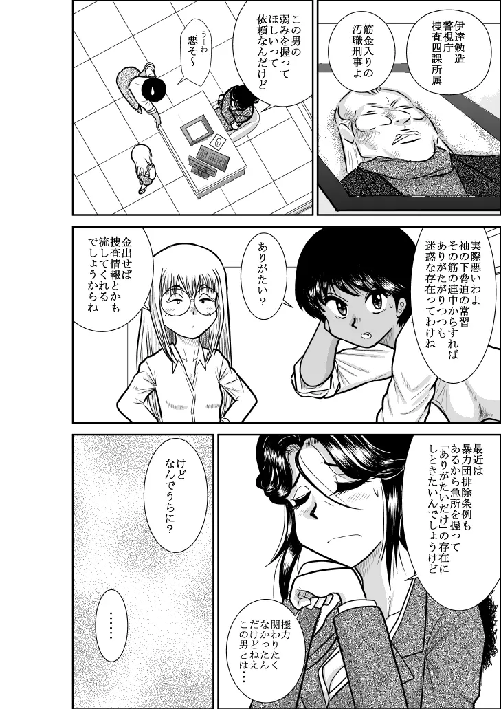 ふるたん 蝶々探偵事務所 総集編 Page.136