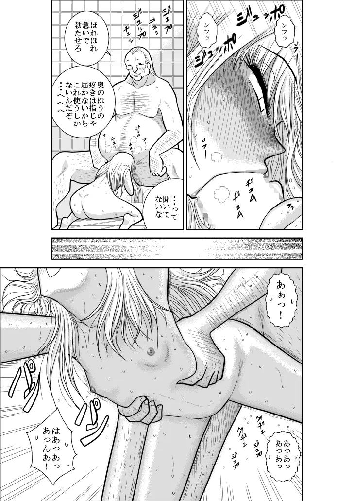 ふるたん 蝶々探偵事務所 総集編 Page.185