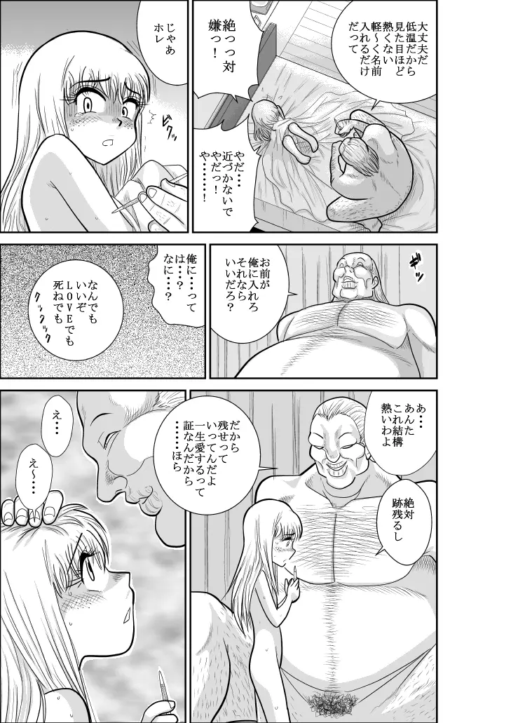 ふるたん 蝶々探偵事務所 総集編 Page.199