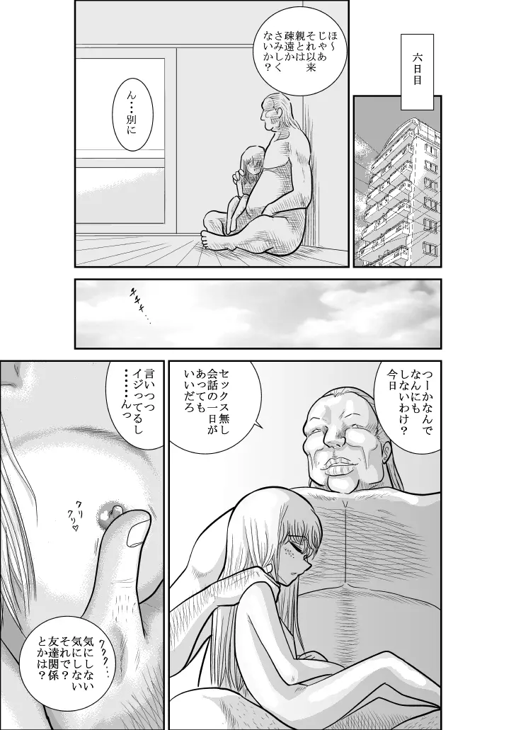 ふるたん 蝶々探偵事務所 総集編 Page.201