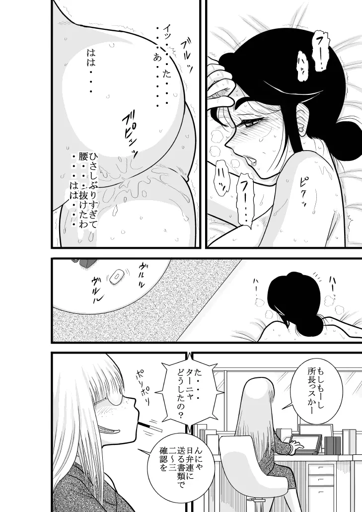 ふるたん 蝶々探偵事務所 総集編 Page.245