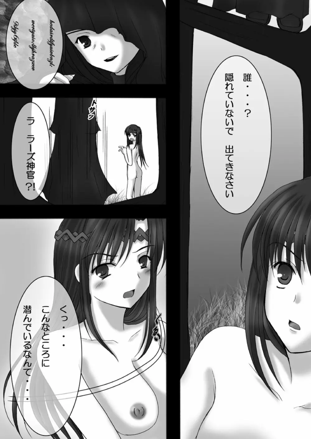 華懐楼二次創作Comics-第8巻 『ひなこれ10』 Page.5