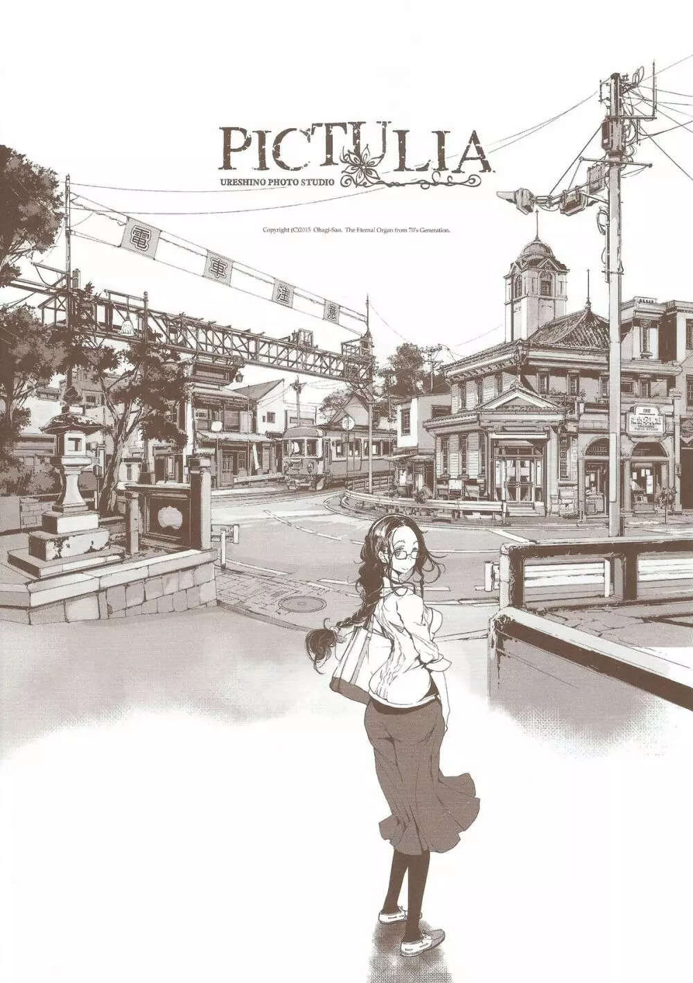 pictulia + 4Pリーフレット Page.7