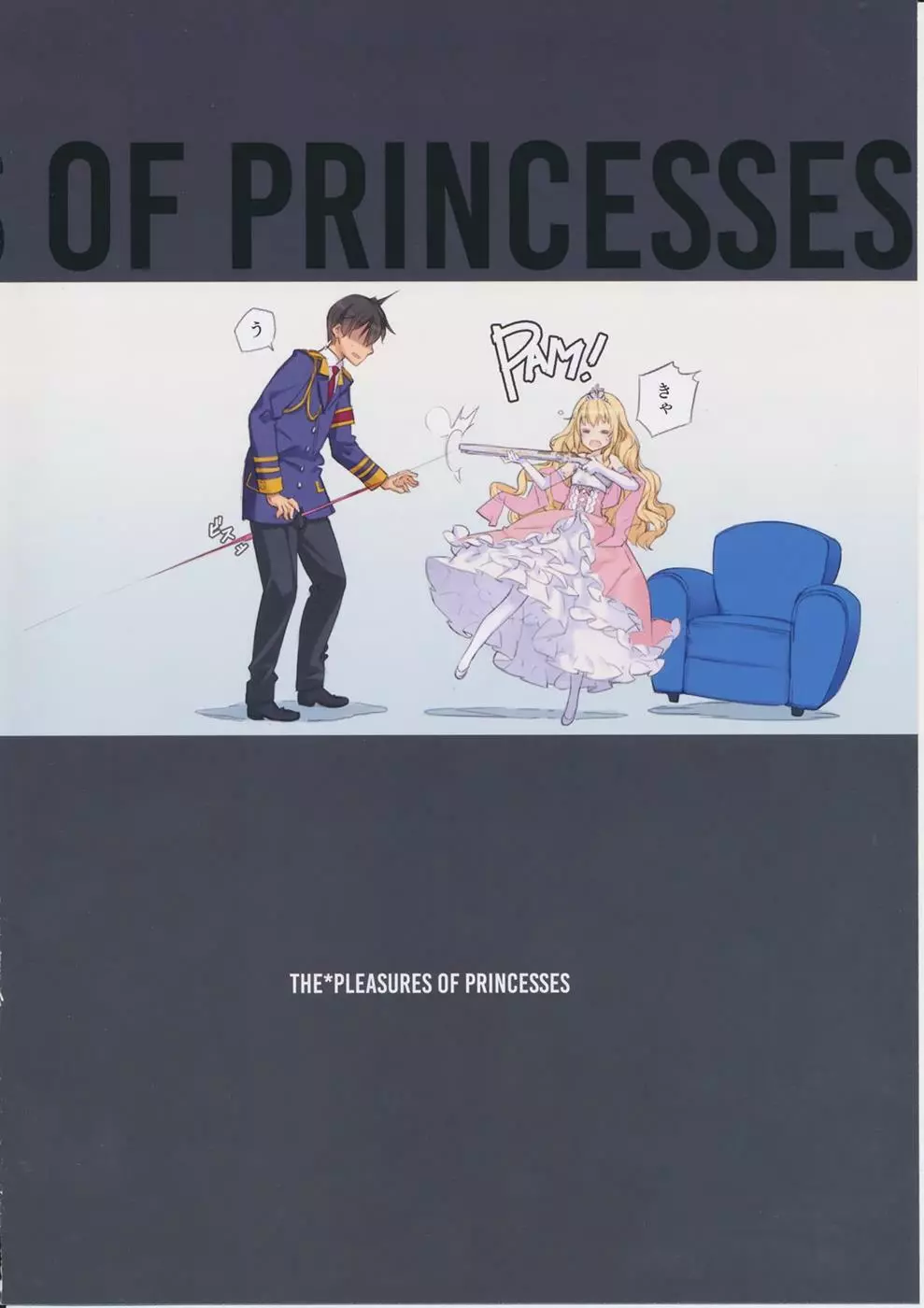 THE PLEASURES OF PRINCESSES Page.3