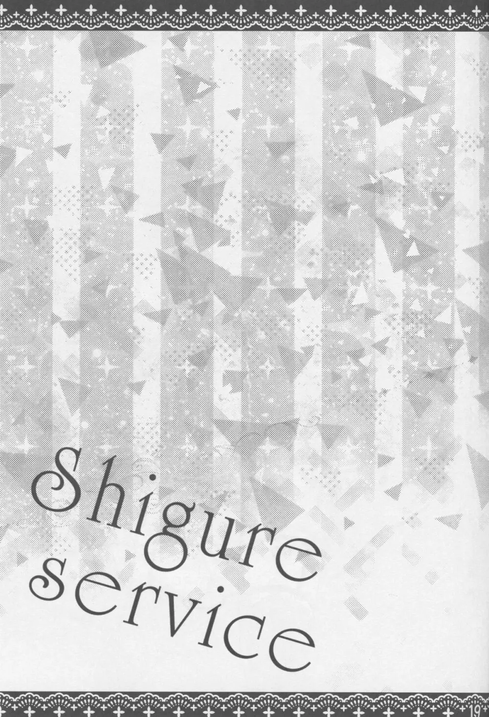 Shigure Service Page.18