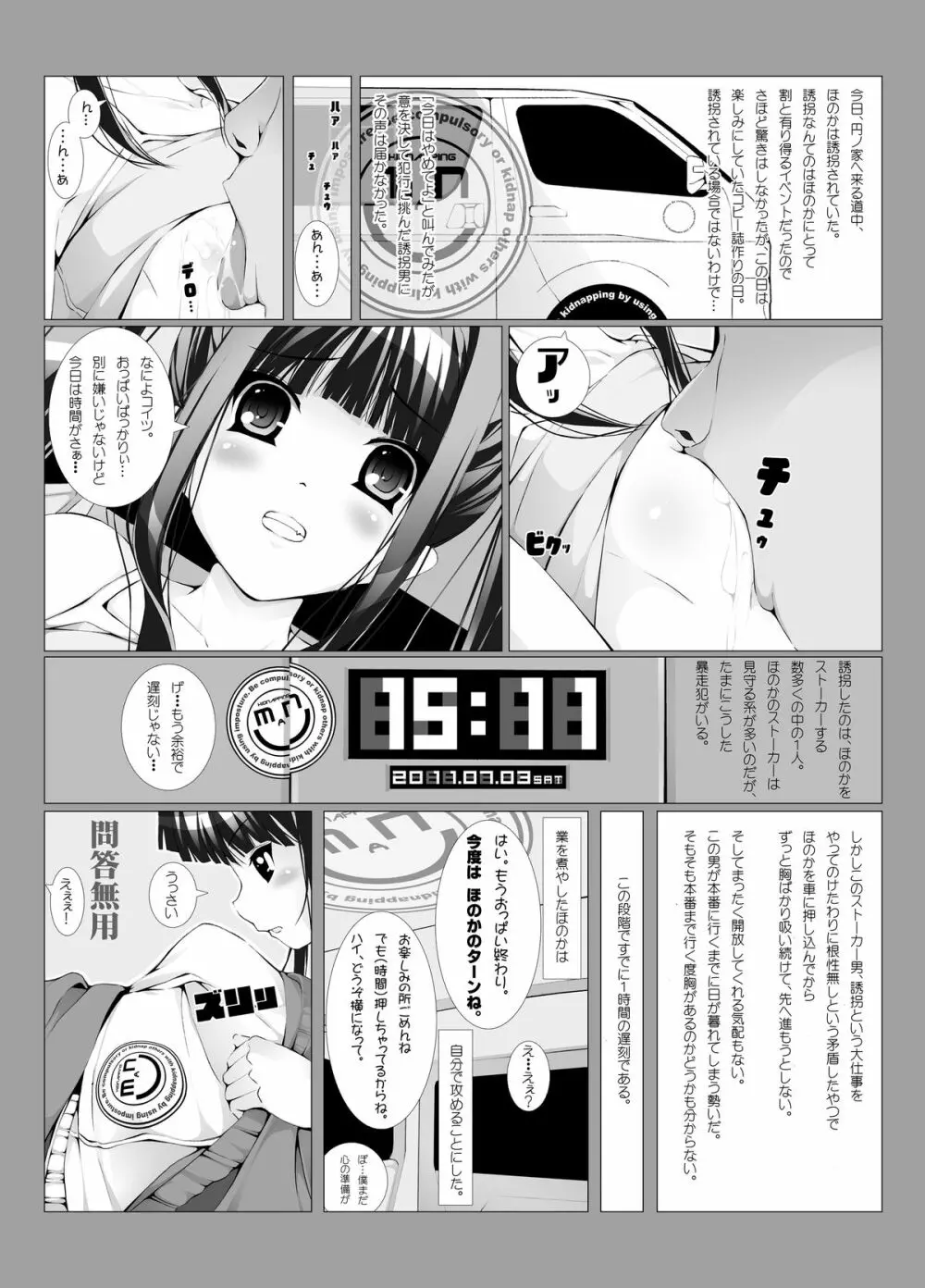 OTAKU SPIRITS Page.13