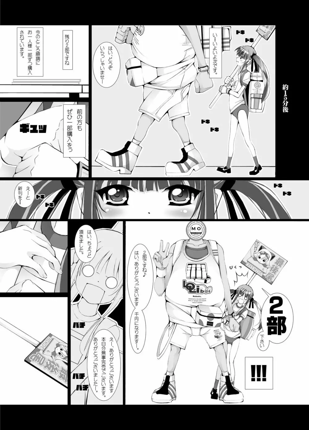 OTAKU SPIRITS Page.29