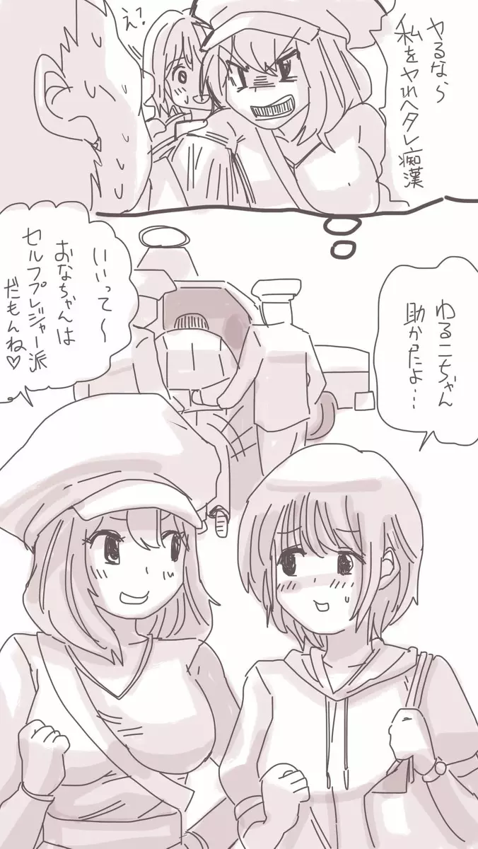 おなこちゃんの絵日記Vol3 Page.6